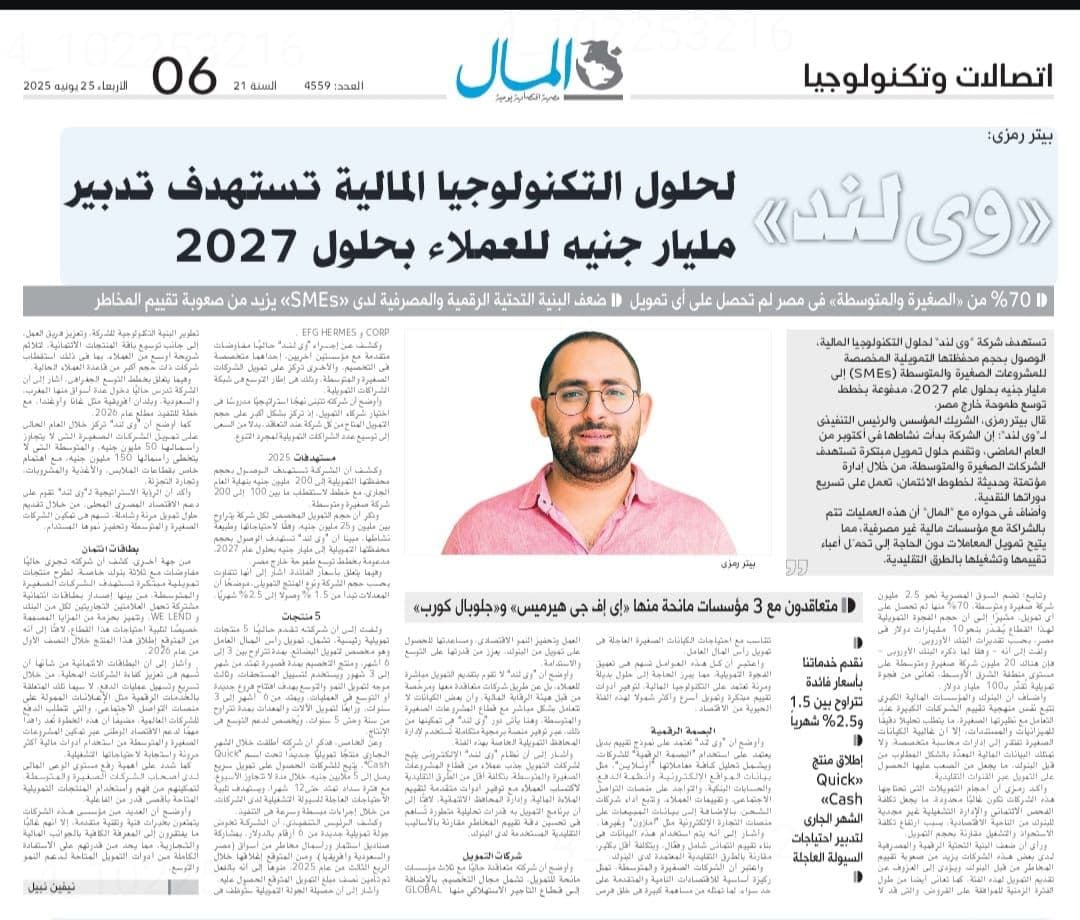 Al Mal Newspaper feature on WeLend